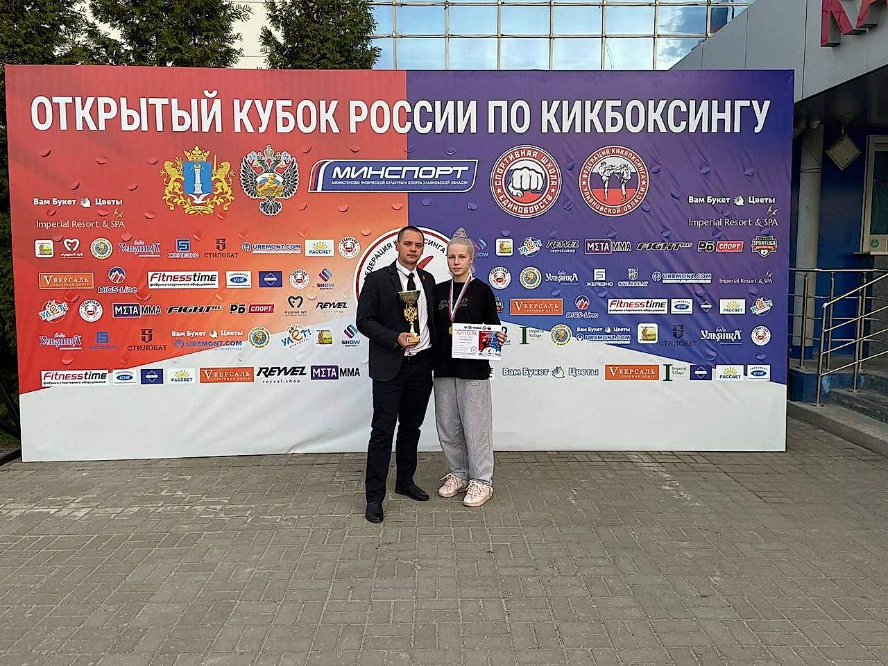 Всероссийские соревнования по кикбоксингу прошли с 25 по 29 апреля в городе Ульяновск.